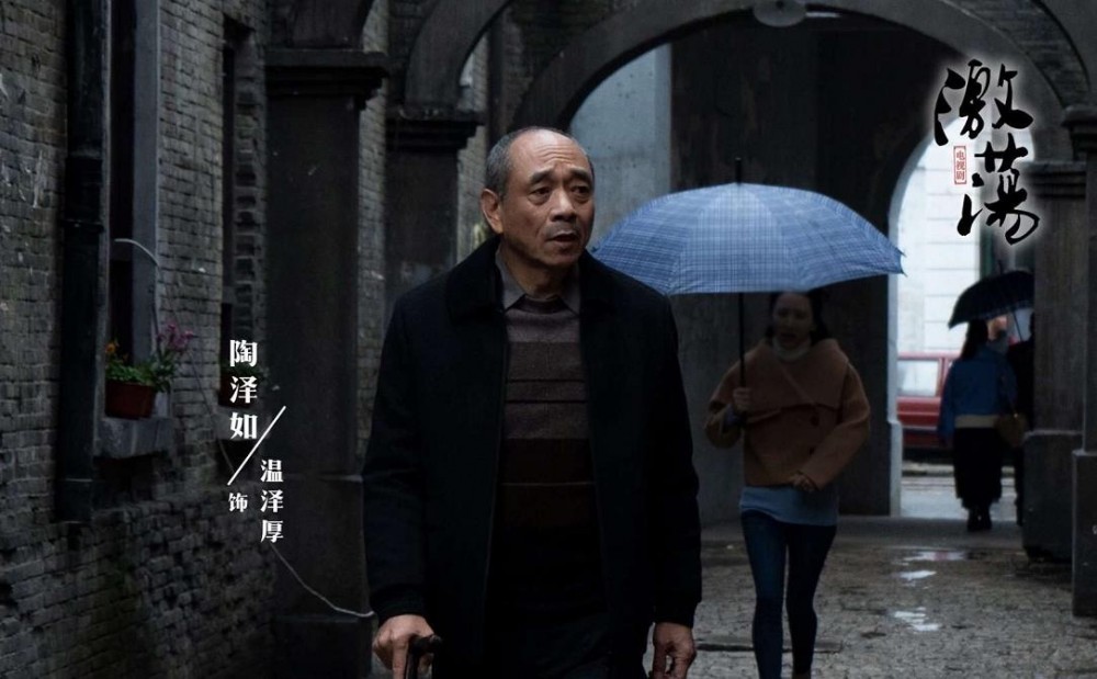 电视剧激荡剧情分集介绍第17集