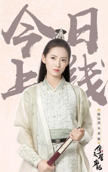 【陈钰琪】图片_陈钰琪个人资料简介_电视剧电影_情感经历-明星库