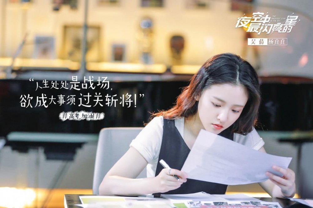 电视剧夜空中最闪亮的星剧情分集介绍第5集