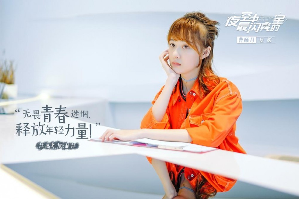 电视剧夜空中最闪亮的星剧情分集介绍第7集