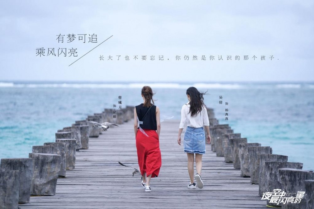 电视剧夜空中最闪亮的星剧情分集介绍第18集