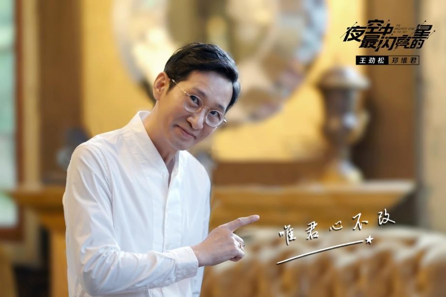 电视剧夜空中最闪亮的星剧情分集介绍第20集
