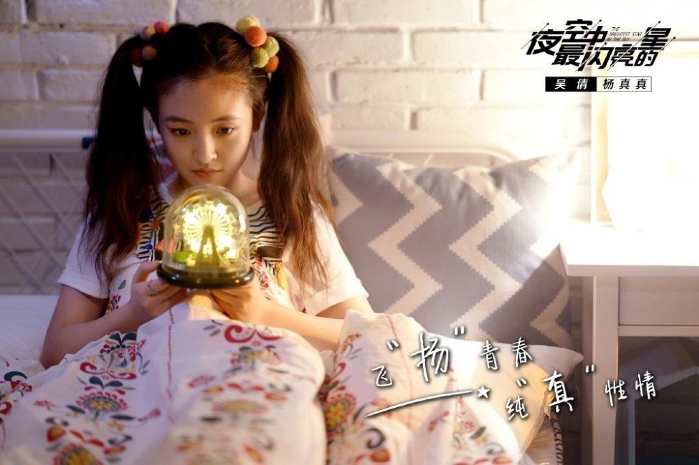 电视剧夜空中最闪亮的星剧情分集介绍第29集