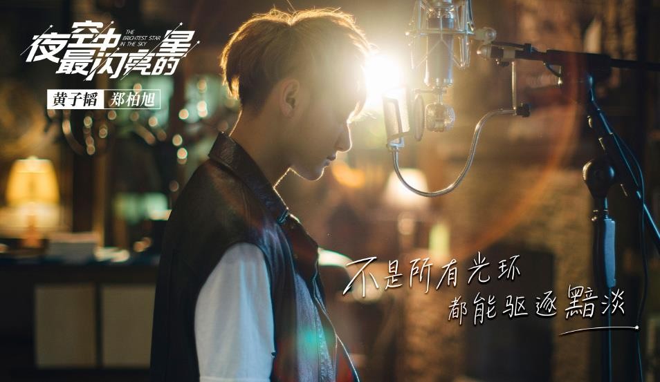 电视剧夜空中最闪亮的星剧情分集介绍第38集