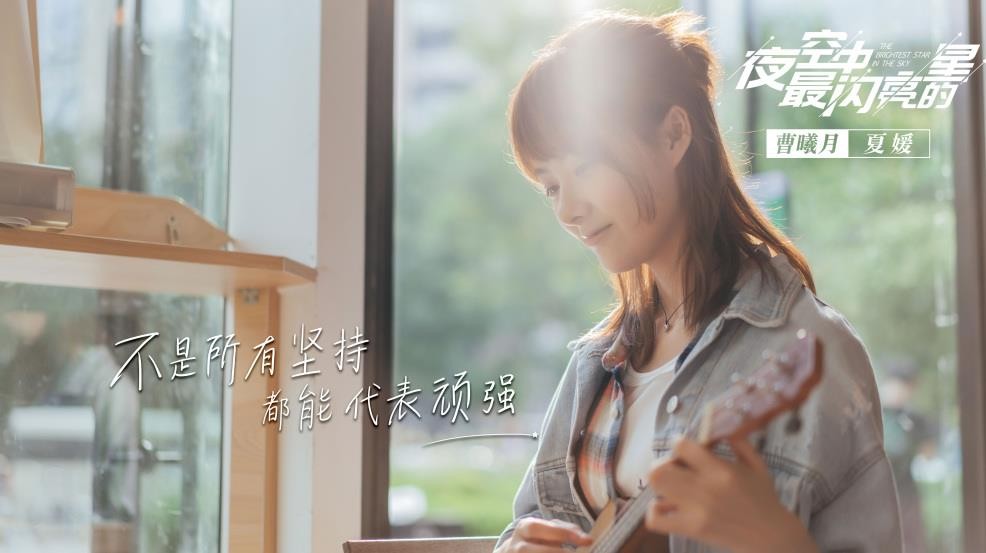 电视剧夜空中最闪亮的星剧情分集介绍第41集