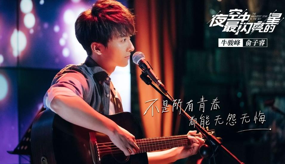 电视剧夜空中最闪亮的星剧情分集介绍第40集