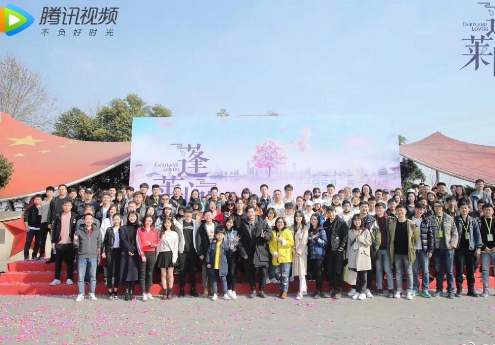 蓬莱间开机发布会