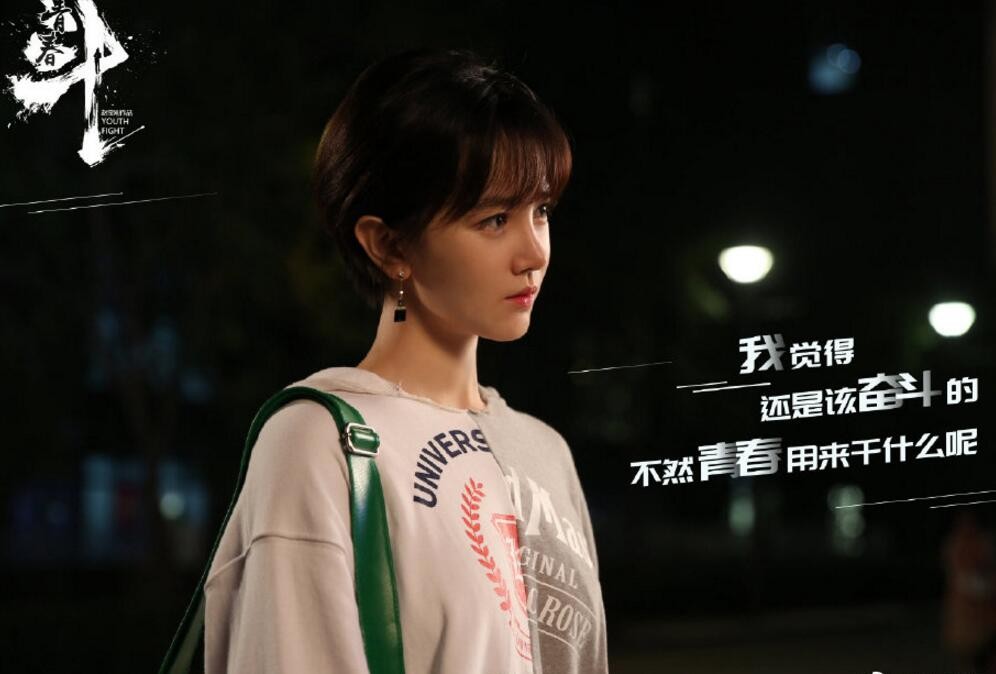 电视剧青春斗剧情分集介绍第16集