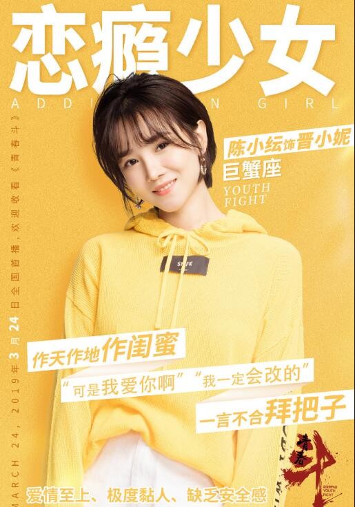 青春斗定妆照