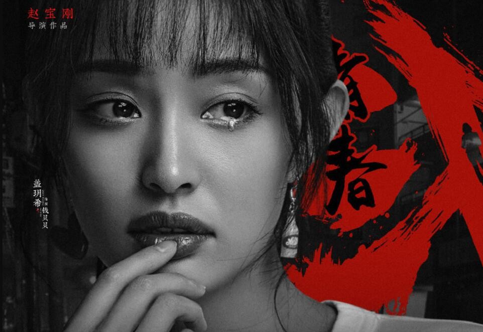 电视剧青春斗剧情分集介绍第19集