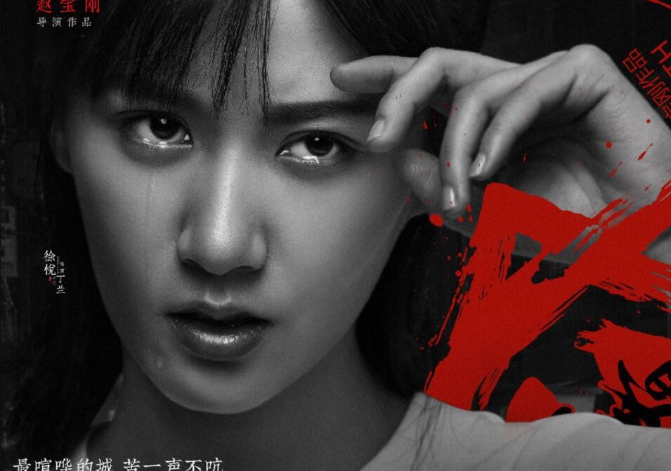 《青春斗》将播 “挫折版”海报曝光 郑爽“泪”对青春