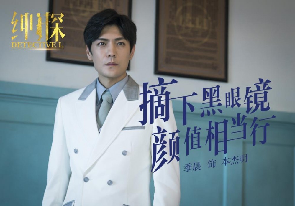 电视剧绅探剧情分集介绍第8集