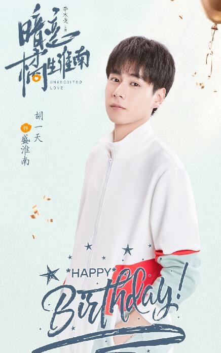 电视剧暗恋橘生淮南剧情分集介绍第19集