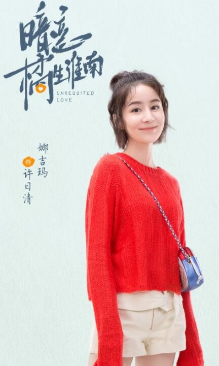 电视剧暗恋橘生淮南剧情分集介绍第11集