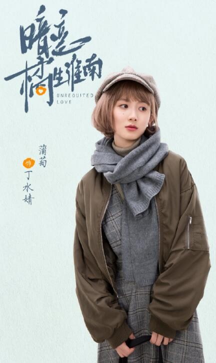 电视剧暗恋橘生淮南剧情分集介绍第14集