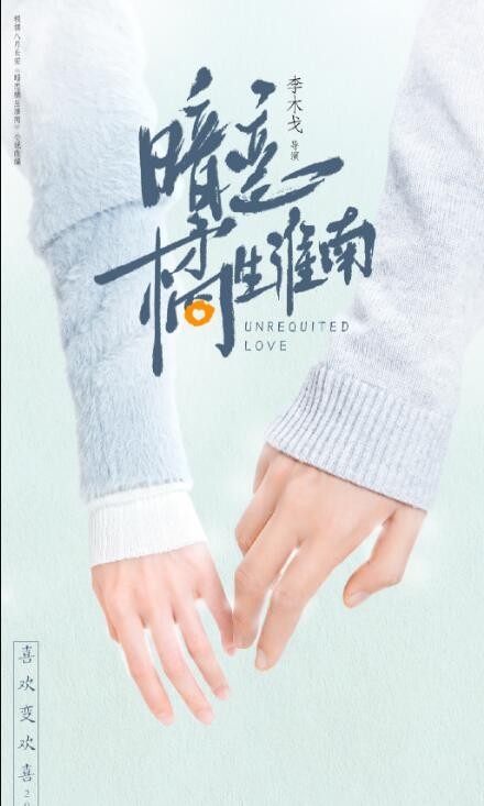 电视剧暗恋橘生淮南剧情分集介绍第7集