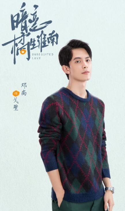 电视剧暗恋橘生淮南剧情分集介绍第17集