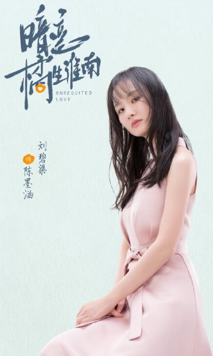 电视剧暗恋橘生淮南剧情分集介绍第18集