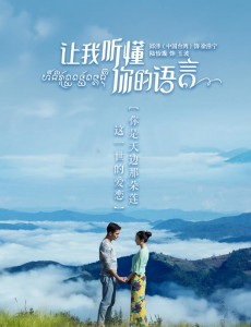 让我听懂你的语言