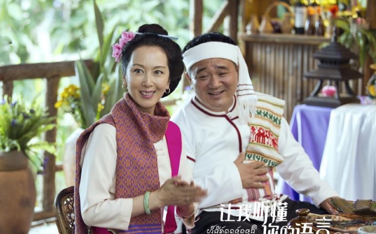 电视剧让我听懂你的语言剧情分集介绍第28集
