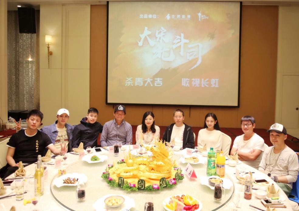 大宋北斗司片场照