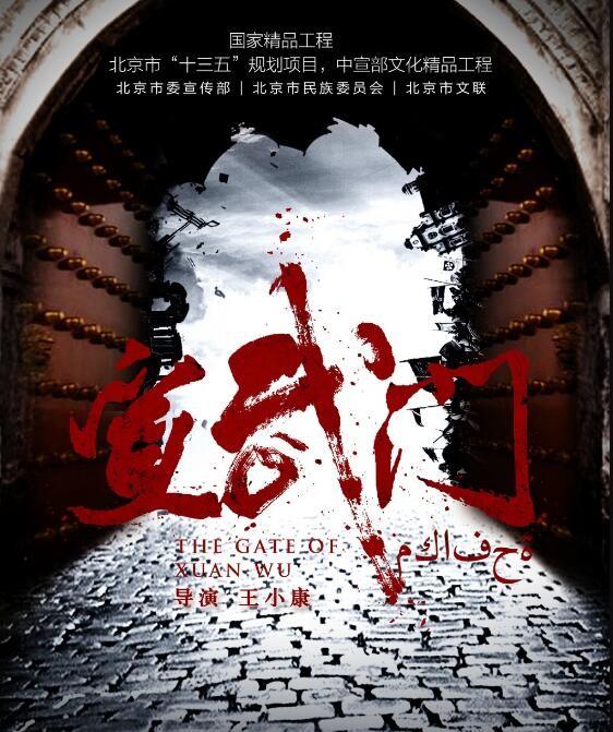 宣武门什么时候播 宣武门播出时间