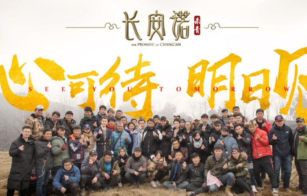 长安诺片场照
