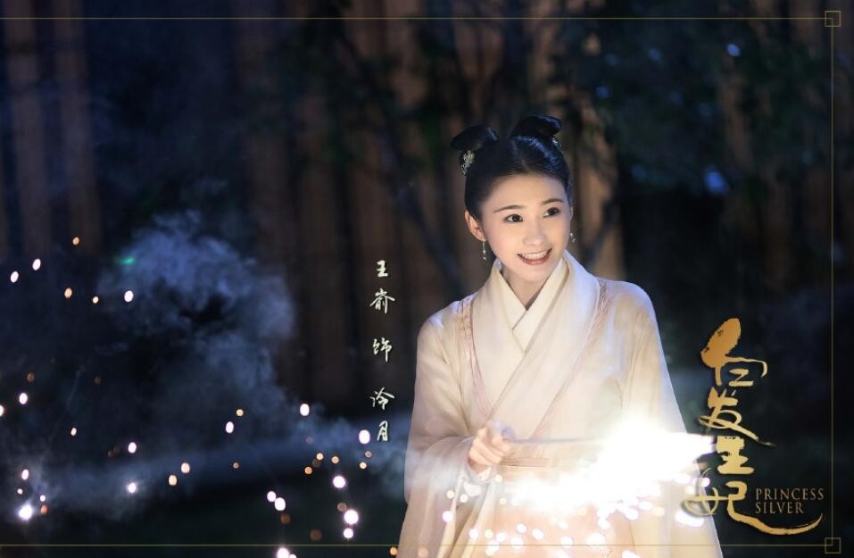 电视剧白发剧情分集介绍第7集