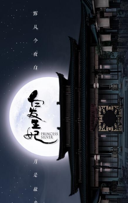 白发什么时候播 白发播出时间