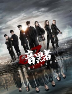 暗黑者3
