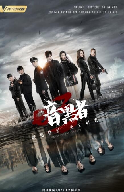 暗黑者3什么时候播 暗黑者3播出时间