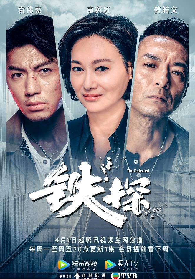 铁探什么时候播 铁探播出时间