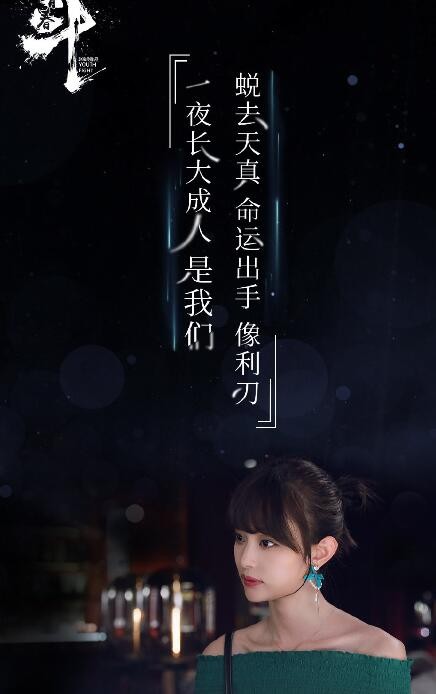 青春斗定妆照