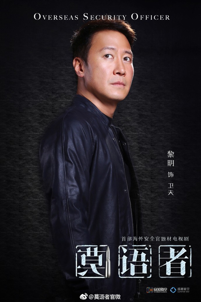 莫语者定妆照