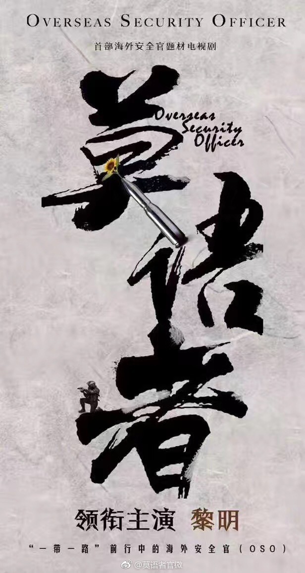 非常营救什么时候播 非常营救播出时间