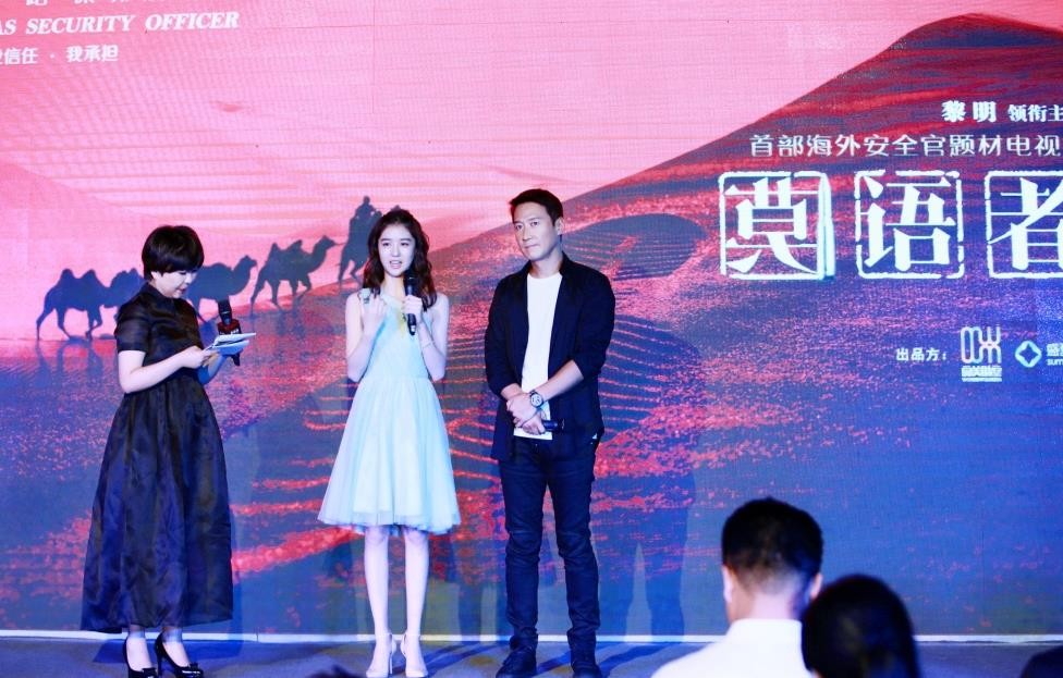 莫语者开机发布会