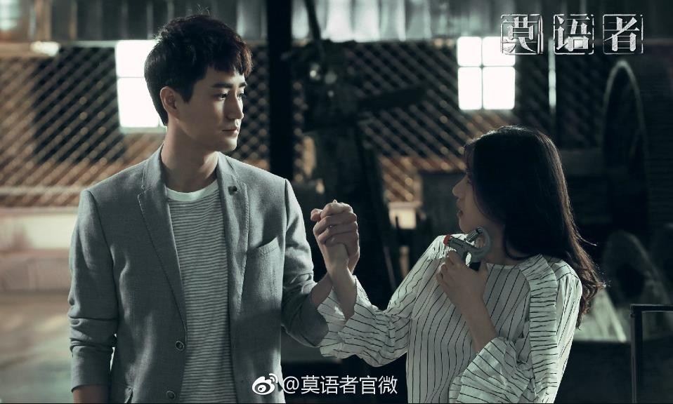 莫语者剧情介绍