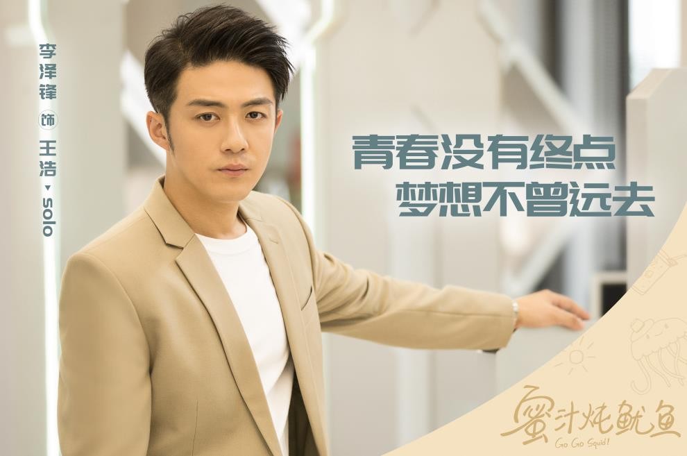 电视剧亲爱的热爱的剧情分集介绍第2集
