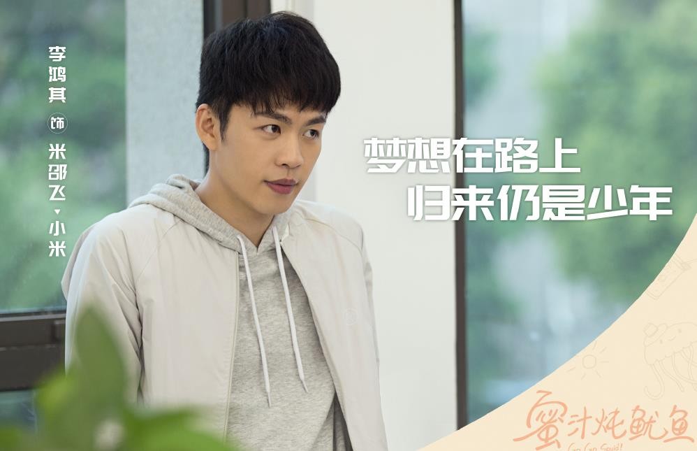 电视剧亲爱的热爱的剧情分集介绍第4集