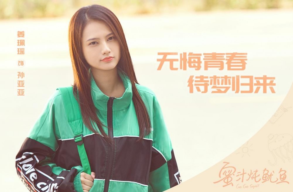 电视剧亲爱的热爱的剧情分集介绍第6集