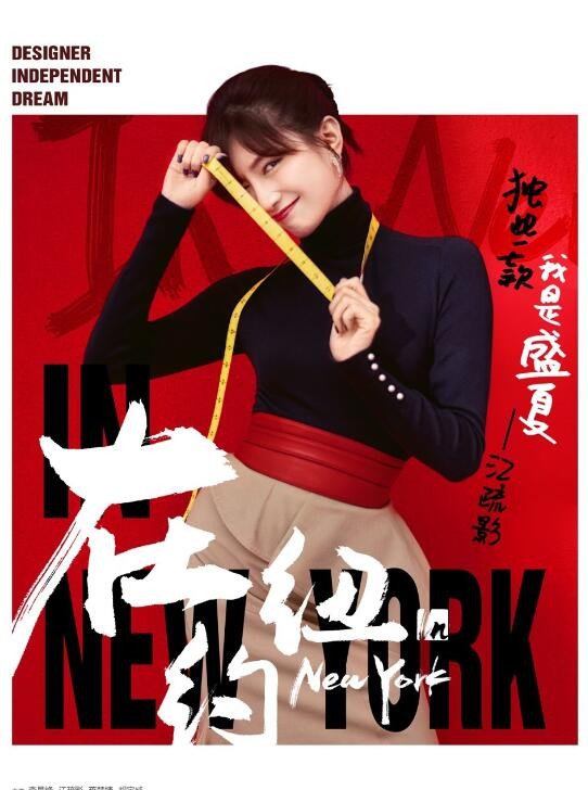 我在北京等你定妆照