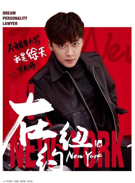 我在北京等你定妆照
