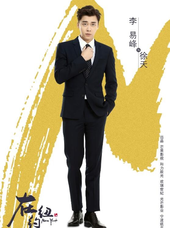 我在北京等你定妆照