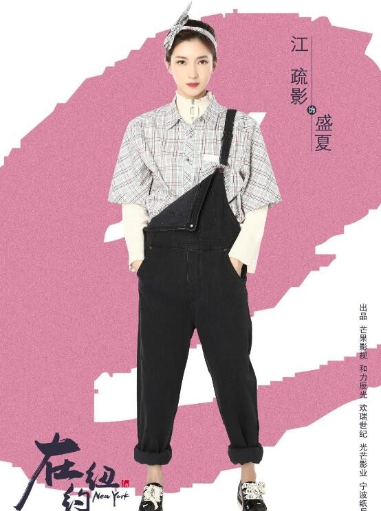 我在北京等你定妆照