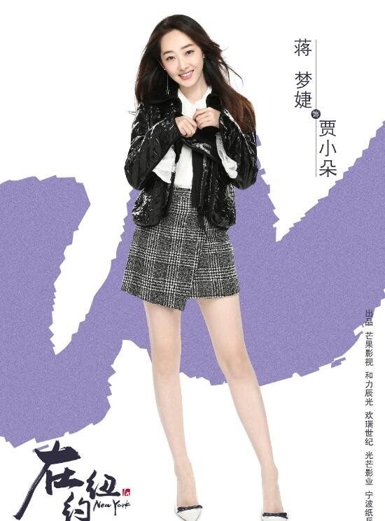 我在北京等你定妆照