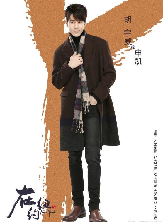 我在北京等你定妆照