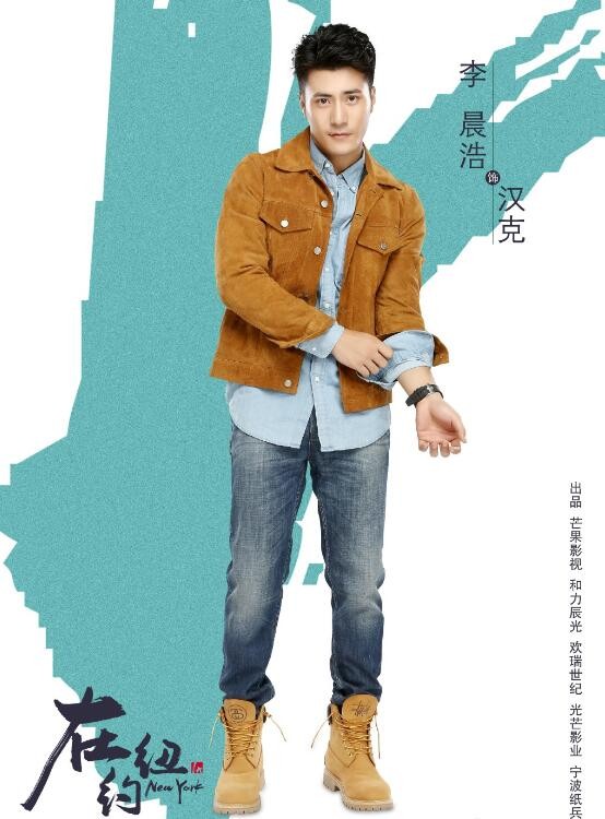 我在北京等你定妆照