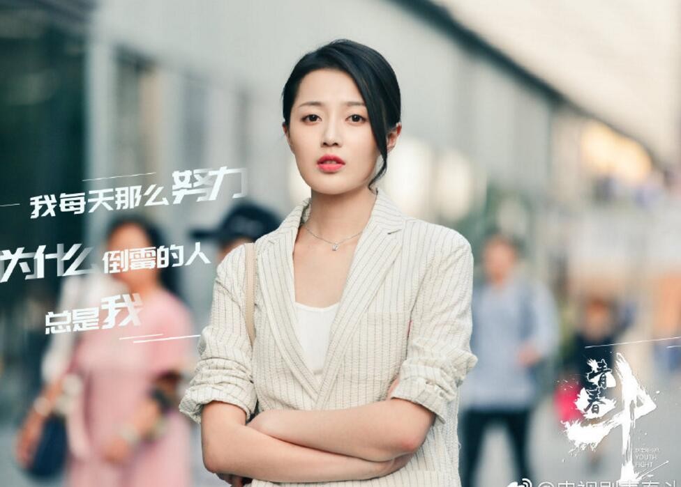 青春斗剧照