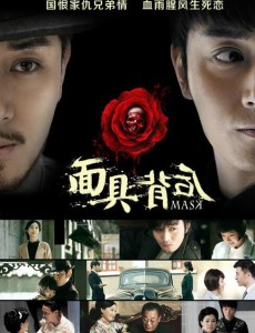 面具背后
