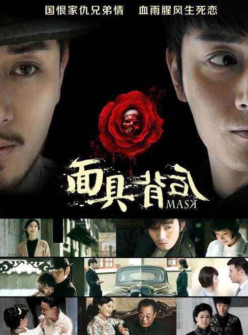面具背后什么时候播 面具背后播出时间